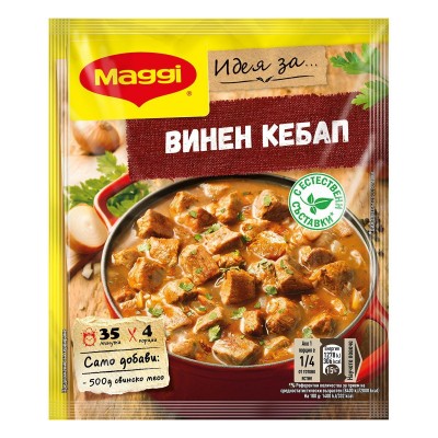 Maggi - винен кебап - 0,038